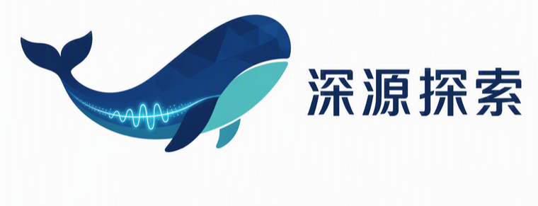 深源探索